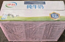 伊利全脂纯牛奶 250ml*18盒 每100ml含3.2g蛋白质 礼盒装 8月底产 实拍图