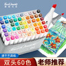 Touch mark马克笔60色双头油性大容量速干水彩笔绘画美术生专用画笔记号笔儿童学生开学礼物美育 实拍图
