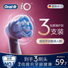欧乐B电动牙刷头原装iO系列成人美白至臻型3支WW-3适用iO9/iO7/iO5/iO3/iO2系列深度清洁【正品刷头】 实拍图