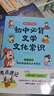 小学+初中必背文学文化常识（共2册）中小学语文基础知识大全漫画思维导图必备古诗词文言文百科常识一本全 实拍图