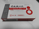 【原研药】松柏 速效救心丸40mg*60丸*2瓶/盒 达仁堂 小滴丸 实拍图