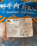 小牛纪 国产牛蹄筋 净重2斤 生鲜牛肉原切生牛脚筋牛板筋 源头直发 实拍图