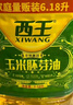 西王 食用油 玉米胚芽油6.18L 非转基因物理压榨 热门商品 实拍图