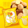 子弟原切薯片 95克 混合口味【支持备注】 8袋 实拍图