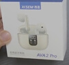 西圣AVA2pro 2025新款蓝牙耳机半入耳式主动降噪运动跑步HIFI音质 米白色【顺丰速发】 实拍图