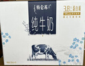 蒙牛特仑苏纯牛奶250ml*10盒 3.8g乳蛋白/100ml 精美送礼盒装 实拍图