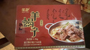 蒙都原味羊蝎子1200g/盒 清真羊肉火锅 加热即食速食 熟食零食 实拍图
