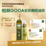 爷爷的农场特级初榨橄榄油200ml 喷雾控量热炒凉拌轻食 赠宝宝食谱 实拍图