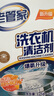 老管家 洗衣机槽清洁剂清洗剂波轮滚筒式洗衣机内胆除垢剂125g*3包*3盒 实拍图