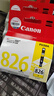 佳能（Canon）CLI-826 Y 黄色墨盒(适用MX898/MG8280/MG8180/MG6280) 实拍图