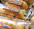 三只松鼠0蔗糖牛乳牛角包1kg 牛乳牛奶可颂面包学生早餐代餐休闲零食点心 实拍图