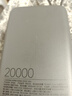 小米（MI）【3C认证】小米充电宝 自带线 快充版 20000 33W 深灰色 可上飞机/火车 可充手机平板笔记本耳机 实拍图
