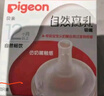 贝亲（Pigeon）自然离乳吸嘴组 含重力球吸管 原装配件12月+ BA155 实拍图