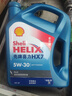 壳牌（Shell）机油全合成机油5w-30(5w30) API SP级 4L 蓝壳HX7 PLUS京东养车 实拍图
