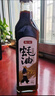 酿一村上等蚝油 零添加 蚝汁≥75% 0脂肪 无麸质耗油提鲜轻食调味料490g 实拍图