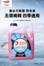 道达尔（Total）有机型(OAT)发动机冷却液通用型汽车防冻液冰点-35℃ 4kg（红色） 实拍图