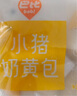 巴比小猪奶黄包300g*2包共12只儿童早餐可爱卡通手工包馒头生鲜面点 实拍图