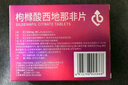 神度枸橼酸西地那非片 50mg*7片 齐鲁 男科用药 小蓝片 实拍图
