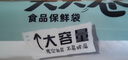 美丽雅 【任嘉伦同款】一次性食品保鲜袋大号450只加厚食物分装袋子家用 实拍图