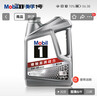 美孚（Mobil）美孚1号极光银美孚 先进全合成汽机油5W-40 SP级4L  实拍图