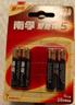南孚7号电池16粒 七号碱性 聚能环5代 适用血压计/燃气表/遥控器/电子秤/挂钟/无线鼠标/计算器/玩具等 实拍图
