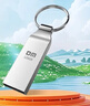 DM大迈 128GB USB2.0 U盘 金属PD076小风铃 招标投标小u盘防水防震电脑车载优盘 实拍图