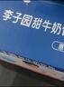 李子园【成毅代言】甜牛奶乳饮料原味225ml*20瓶整箱儿童早餐奶送礼黑五 实拍图