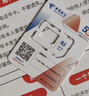 中国电信流量卡19元【185G流量】大全国通用长期移动手机电话卡纯上网非终身无限永久 实拍图