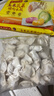 湾仔码头三鲜水饺1320g66只饺子早餐速食半成品面点速冻饺子 实拍图