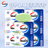 威露士（Walch）健康香皂125g/盒 家用沐浴皂温和洁净呵护健康 天然植物提取成分 青柠*2+嫩肤*2+水润*2+柔肤*2 实拍图