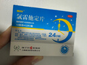 【3盒装】扬子江 雪苏 氯雷他定片 10mg*12片 过敏性鼻炎 瘙痒性皮肤病 荨麻疹 实拍图
