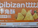 比比赞（BIBIZAN）牛角酥混合味1000g独立装虎牙脆妙脆角膨化饼干休闲零食品小吃 实拍图