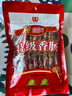 立丰（lifefun）特级广式腊肠454g（8分瘦）中华老字号上海广东特产熟食腊味香肠 实拍图