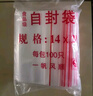登比食品自封袋13号40*60cm加厚防水密封PE收纳封口保鲜封口袋塑封袋 实拍图
