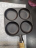 【大牌同款】章丘四孔铸铁煎蛋锅无涂层不易粘多功能早餐煎蛋锅 黑色17cm 铸铁四孔煎锅 实拍图