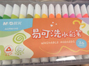 晨光(M&G)文具36色易可洗水彩笔易握三角杆皮肤易可洗耐磨纤维笔头幼儿安全画笔生日礼物ACP901HS 实拍图