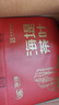 海堤中茶乌龙岩茶大红袍茶叶老枞水仙茶肉桂节日送礼茶叶伴手礼 【香气扑鼻】大红袍400g*1罐 实拍图