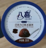 八喜冰淇淋 巧克力口味550g*1桶 家庭装 生牛乳冰淇淋桶装 实拍图
