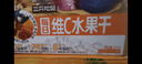 三只松鼠维C水果干375g蜜饯果干零食果脯芒果干蓝莓15包休闲零食小吃 实拍图