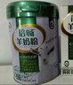 伊利倍畅免疫球蛋白羊奶粉礼盒送长辈 成人奶粉 营养品早餐 700g*2 实拍图