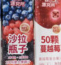 源制所蓝莓蔓越莓莓果沙拉汁源究所添加NFC果蔬汁混合果汁200ml*3瓶组合 实拍图