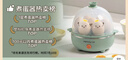 九阳（Joyoung）煮蛋器多功能智能蒸蛋器7个蛋量 ZD7-GE130（飞泉绿） 实拍图