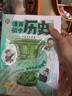 漫画初中历史全4册 2025中小学语文常考古今中外历史典故知识大全思维导图速记百科文学常识积累一本全 实拍图