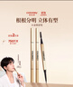 Color Key珂拉琪小金筷眉笔防水防汗持久新手易画妈生眉送女友老婆生日礼物 实拍图