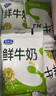 君乐宝（JUNLEBAO）鲜牛奶 200ml*12袋 生牛乳纯牛奶儿童营养早餐低温牛奶 实拍图