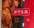 德州扒鸡礼盒送礼肉食卤味熟食好礼火腿腊味山东特产1600g源头直发 实拍图