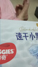 好奇（Huggies）金装纸尿裤S120片(4-8kg)尿不湿【速干不易红】 实拍图