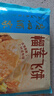 广州酒家 榴莲飞饼3联包300g*3袋 9个 手抓饼 馅饼 爆浆小吃 早餐半成品  实拍图