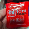 名揚名扬火锅底料牛油麻辣50g*12袋 小块装 家用麻辣烫一人食火锅 实拍图