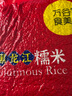 万谷食美 糯米5斤 粽子米 圆粒糯米黏米江米 粥米伴侣 实拍图